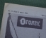 Журнал "Огонек", № 19, 5 июля 1935 года. Япония. Бенеш в Москве. Гюго. дело и мастер. Аэроклуб.