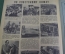 Журнал "Огонек", № 19, 5 июля 1935 года. Япония. Бенеш в Москве. Гюго. дело и мастер. Аэроклуб.