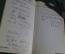 Блокнот, записная книжка "Медэкспорт". Medexport. 1964 год, СССР. #A6