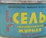 Банка жестяная огромная ПУСТАЯ от "Сельдь жирная тихоокеанская". Дальрыба. СССР. 
