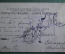 Открытка старинная "Пожалуйте, сударыня. Песня, ноты". Российская Империя. #O1