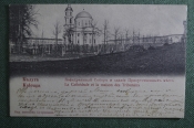 Открытка старинная 