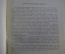 Книга "СССР в Великой Отечественной войне 1941 - 1945 гг. Краткая хроника". Воениздат. 1964 год.