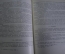 Книга "СССР в Великой Отечественной войне 1941 - 1945 гг. Краткая хроника". Воениздат. 1964 год.