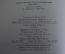 Книга "СССР в Великой Отечественной войне 1941 - 1945 гг. Краткая хроника". Воениздат. 1964 год.