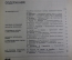 Журнал "Социалистическая Законность".  №11 от 1991 года. Прокуратура. Визит в Китай. СССР.