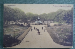 Открытка старинная "Варшава. Саксонский городок, Фонтан". Чистая. Fontanna w gorodzie saskim #O4