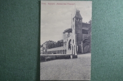 Открытка старинная "Курорт Кавказская Ривьера". Чистая, Кореневич. Сочи, Кавказ. Российская Империя.