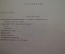 Книга "История Испании" (1, 2 том). Рафаэль Альтамира-и-Кревеа. Изд-во иностр. литературы, 1951 год.