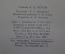 Книга "История Испании" (1, 2 том). Рафаэль Альтамира-и-Кревеа. Изд-во иностр. литературы, 1951 год.