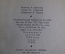 Книга "Бронепоезд 14-69". Всеволод Иванов. Гослитиздат, Москва, 1936 год.  #A6