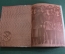 Книга "ДОСААФ СССР. Краснознаменное оборонное". Москва, 1975 год. #A5
