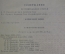 Книга "Александр Блок. Стихотворения, поэмы, театр". Ленинград, 1936 год.