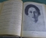 Книга "Александр Блок. Стихотворения, поэмы, театр". Ленинград, 1936 год.