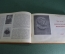 Книга, альбом "Литературный календарь на 1939 год". Изд-во "Художественная литература". Ленинград