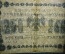 Бона, банкнота 250 рублей 1918 года. Государственный кредитный билет. Серия АА-138. 