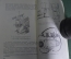 Книга "Техническое обслуживание мотоцикла". Силкин. Изд. ДОСААФ. СССР. 1961 год. #K11