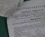 Российский 3% Золотой заем, 1894 года. Облигация в 125 рублей золотом №096584