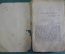 Книга старинная "О Божьем слове и Божьем мире". Изд. Сытина. Царская Россия. 1900 год. #K11