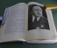 Книга "Т.Л. Щепкина-Куперник. Избранное". Совесткий писатель. Москва, 1954 год. #A4