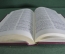 Словарь американских идиом. Спиерс. American Idioms Dictionary. "Русский язык". Москва 1991 год. #A5