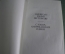 Словарь американских идиом. Спиерс. American Idioms Dictionary. "Русский язык". Москва 1991 год. #A5