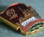 Знак, значок "60 лет Революции, Слава октябрб". Флаг, Аврора. Московская область, 1977 год.