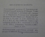 Книга "Земля и небо". Г.А. Гурев. ЦК ВЛКСМ, Изд-во десткой литературы, 1939 год.