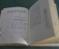 Книга "Вредная черепашка и Теленомус", сказка. Геннадий Фиш. Молодая Гвардия. 1939 год. #A3