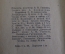 Книга "Стихотворения". Уменьшенный формат. Федор Сологуб. СССР. 1939 год. #A2