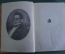 Книга "Горе от ума". А. С. Грибоедов. Детиздат ЦК ВЛКСМ. СССР. 1936 год. #A4