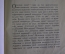 Книга "Опасные связи". Шодерло Де Лакло. Федерация. СССР. 1930 год.  #A4