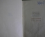 Книга "Новая жизнь Vita Nova". Дантэ. Эфрос. Изд. Academia. СССР. 1934 год. #A5