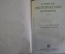 Книга "Словарь поэтических терминов". Квятковский. СССР. 1940 год. #A3