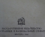 Книга "Словарь поэтических терминов". Квятковский. СССР. 1940 год. #A3