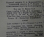 Книга "Словарь поэтических терминов". Квятковский. СССР. 1940 год. #A3