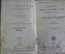 Книга "Словарь иностранных слов". ОГИЗ. СССР. 1933 год. #A5