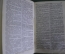 Книга "Словарь иностранных слов". ОГИЗ. СССР. 1933 год. #A5