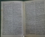 Книга "Словарь иностранных слов". ОГИЗ. СССР. 1933 год. #A5