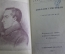 Книга "Стихотворения". Уменьшенный формат. Аполлон Григорьев. СССР. 1937 год. #A5