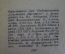 Книга "Стихотворения". Уменьшенный формат. Аполлон Григорьев. СССР. 1937 год. #A5