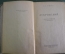Книга "Дубровский. А. С. Пушкин. Гослитиздат. СССР. 1936 год. #A3