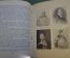 Книга "Стендаль и его время". Виноградов. Тиснение. СССР. 1938 год. #A4