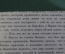Книга старинная "Новеллы, хроники и эпизоды". Стендаль. Виноградов. Петроград. СССР. 1923 год. #A4