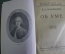 Книга "Об уме". К. А. Гельвеций. СССР. ОГИЗ. 1938 год. #A4