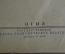Книга "Об уме". К. А. Гельвеций. СССР. ОГИЗ. 1938 год. #A4
