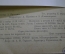 Книга "Об уме". К. А. Гельвеций. СССР. ОГИЗ. 1938 год. #A4