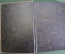 Книга "Похвальное слово глупости". Эразм Роттердамский. Изд. Academia. СССР. 1932 год. #A3