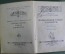 Книга "Похвальное слово глупости". Эразм Роттердамский. Изд. Academia. СССР. 1932 год. #A3