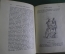 Книга "Похвальное слово глупости". Эразм Роттердамский. Изд. Academia. СССР. 1932 год. #A3